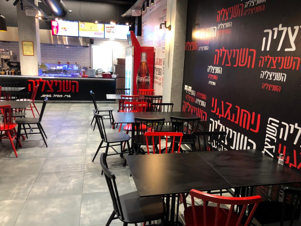 "השניצליה"